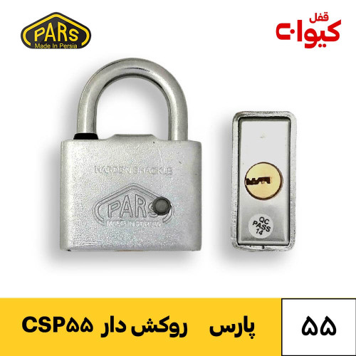 قفل آویز پارس کلید کامپیوتری مدل CSP55